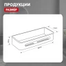 Полка корзина Raglo R340.02.06 цвет Черный матовый