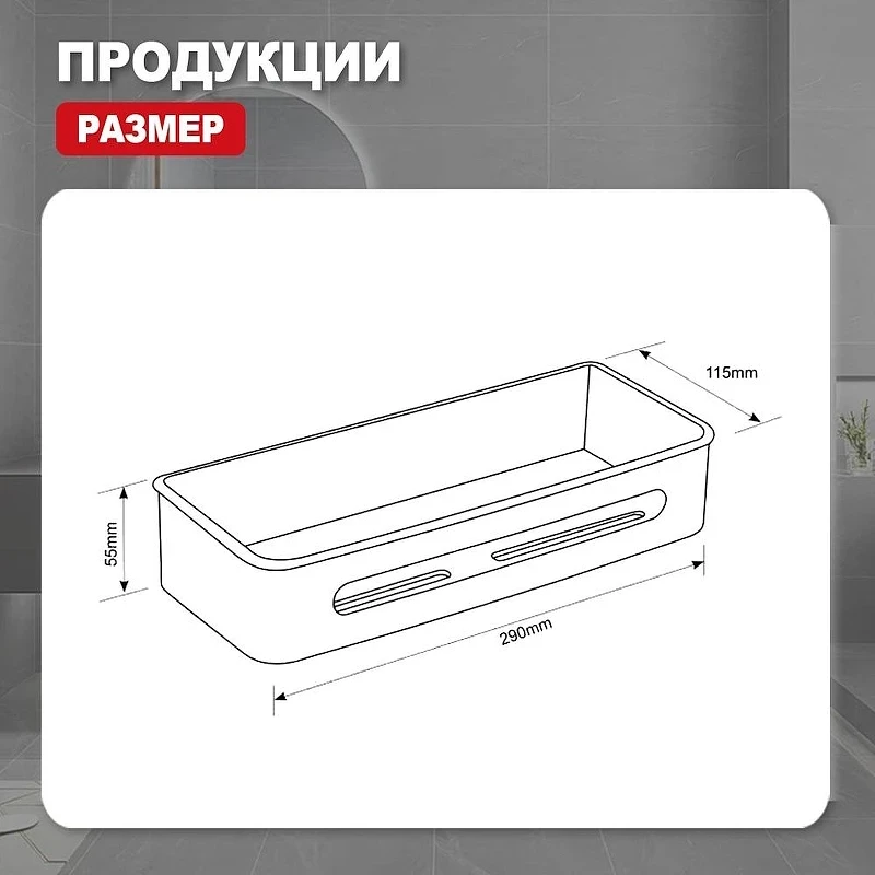 Полка корзина Raglo R340.02.06 цвет Черный матовый