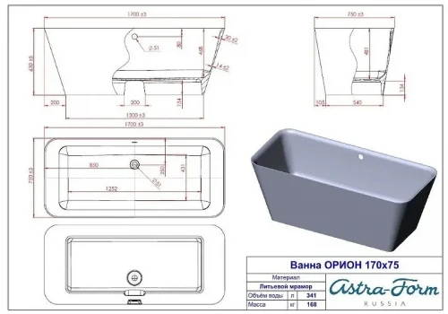 Ванна из искусственного камня Astra Form Орион 170х75 01010050 цвет Белый