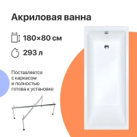 Акриловая ванна DIWO Суздаль 180х80 цвет Белый