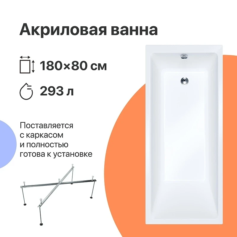 Акриловая ванна DIWO Суздаль 180х80 цвет Белый