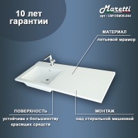 Раковина Maretti Umbria 110 L UM13SM36-844 с местом под стиральную машину Белая искусственный камень (литьевой мрамор) с местом под стиральную машину, подвесная, полувстраиваемая