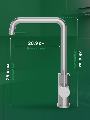 Смеситель для кухни Domaci Ливорно D8652S цвет Нержавеющая сталь