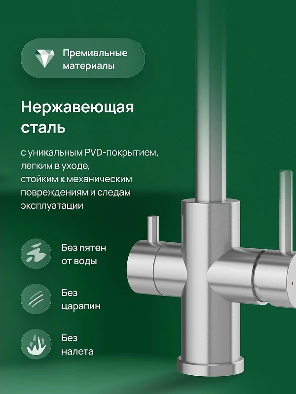 Смеситель для кухни Domaci Ливорно D8652S цвет Нержавеющая сталь