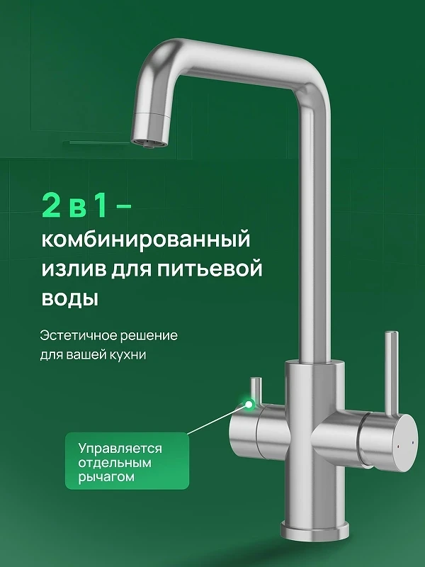 Смеситель для кухни Domaci Ливорно D8652S цвет Нержавеющая сталь
