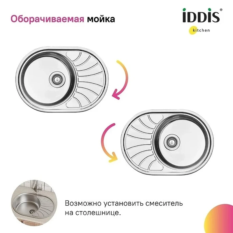 Кухонная мойка Iddis Suno S 77 SUN77SDi77S Сатин нержавеющая сталь встраиваемый