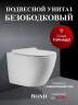 Унитаз с инсталляцией Bond Овал FI13-10+APB155 цвет Белый с сиденьем Микролифт и клавишей смыва цвет Оружейная сталь