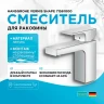 Смеситель для раковины Hansgrohe Vernis Shape 71561000 Хром латунь