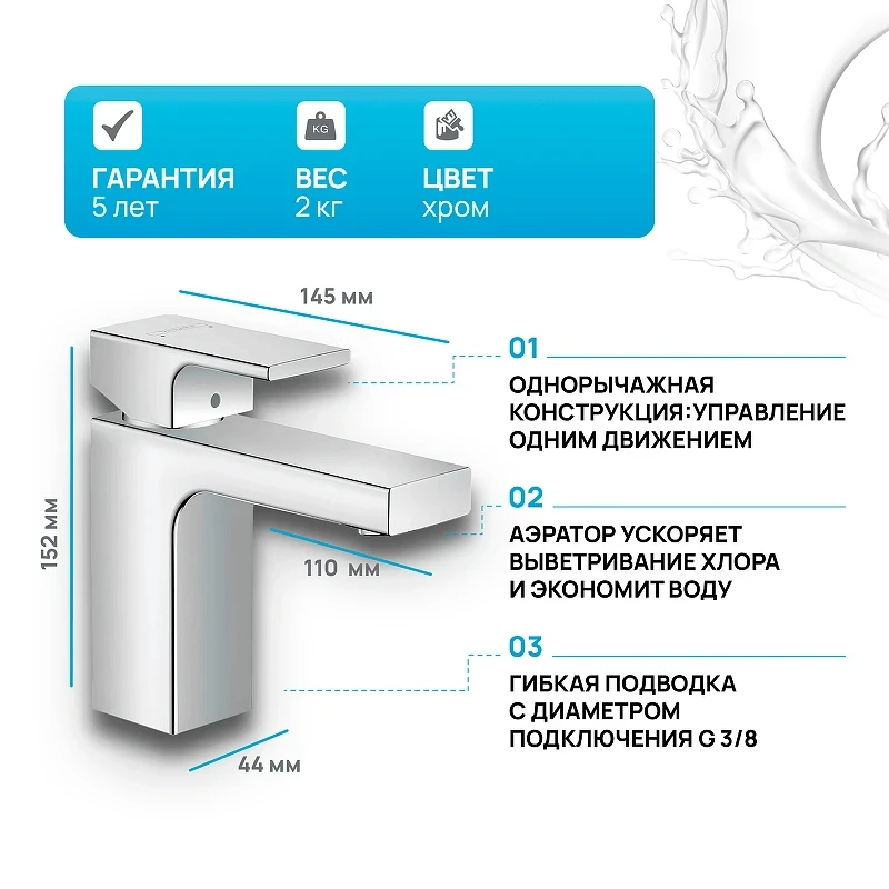 Смеситель для раковины Hansgrohe Vernis Shape 71561000 Хром латунь