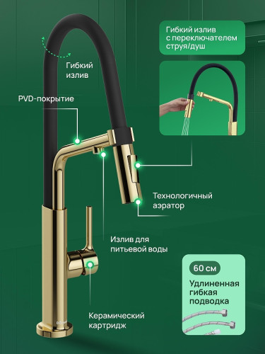 Смеситель для кухни Domaci Римини D569174CG цвет Золото