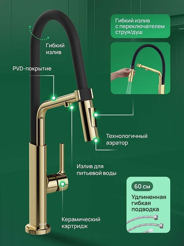 Смеситель для кухни Domaci Римини D569174CG цвет Золото