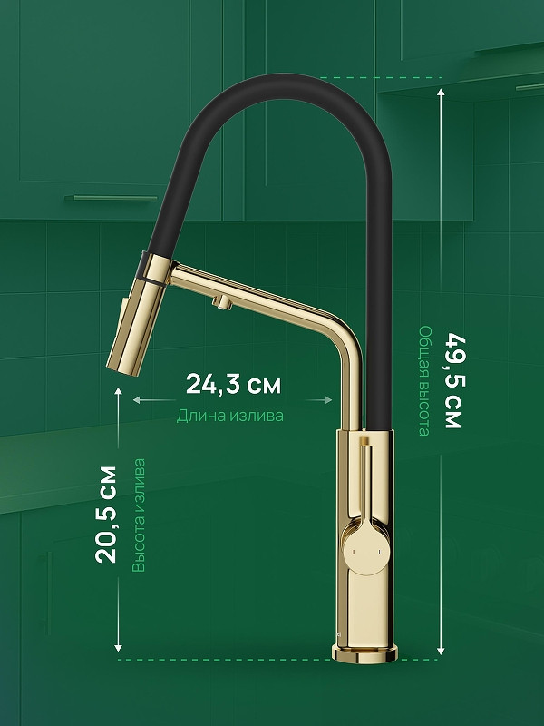 Смеситель для кухни Domaci Римини D569174CG цвет Золото