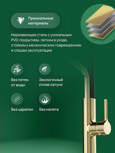 Смеситель для кухни Domaci Римини D569174CG цвет Золото