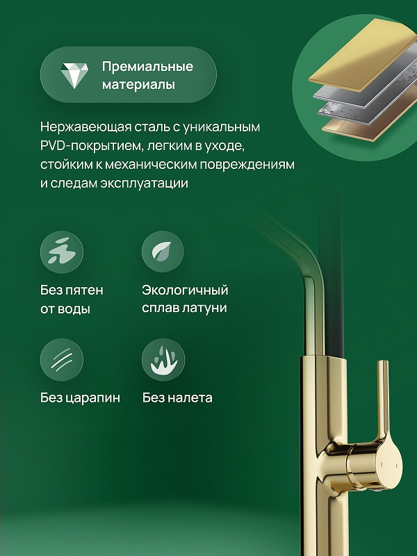 Смеситель для кухни Domaci Римини D569174CG цвет Золото