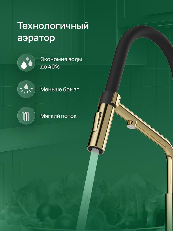 Смеситель для кухни Domaci Римини D569174CG цвет Золото