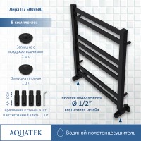 Водяной полотенцесушитель Aquatek Лира П7 500x600 AQ KP0760BL Черный муар нержавеющая сталь