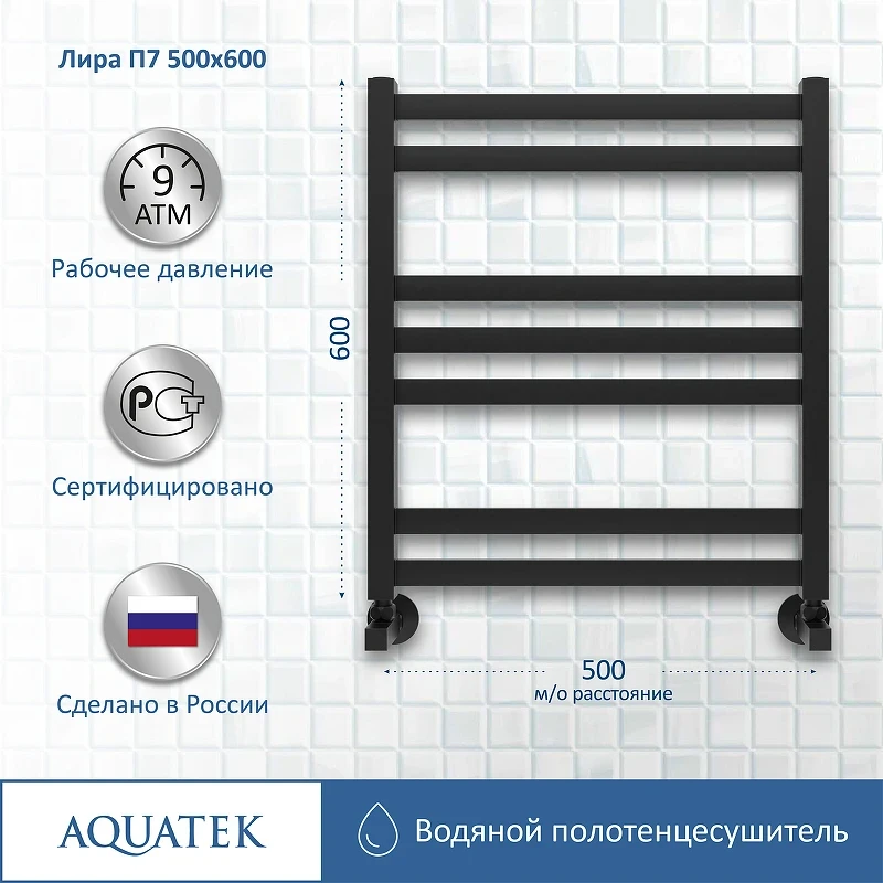 Водяной полотенцесушитель Aquatek Лира П7 500x600 AQ KP0760BL Черный муар нержавеющая сталь