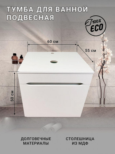 Тумба под раковину Sintesi 80 STL.W7815 подвесная цвет Белый