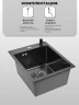 Кухонная мойка Wisent 40 WS34050BD/W02-114B/W405B цвет Грaфит