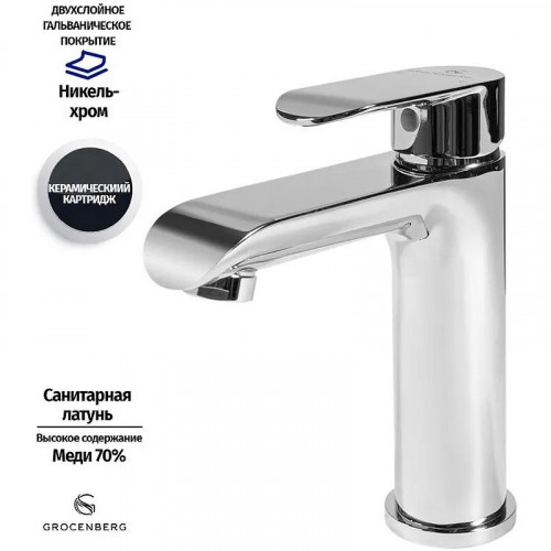 Смеситель для раковины Grocenberg GB2010CR Хром