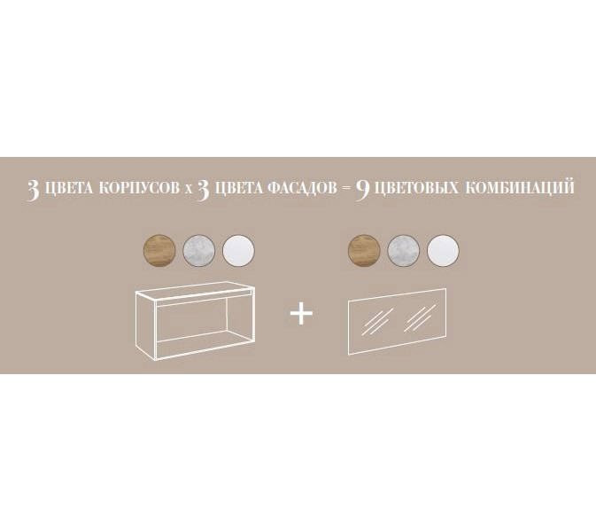 Корпус тумбы под раковину Aqwella 5 Stars Mobi 120 MOB0112BS подвесной Бетон светлый МДФ / ЛДСП