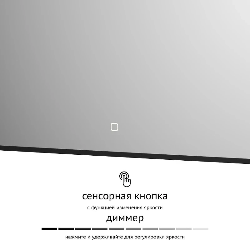 Зеркало Defesto Aura 100х70 DF 2969SH с подсветкой 32W-4500K/Сенсорный выключатель/Нейтральный белый свет/Черная рама