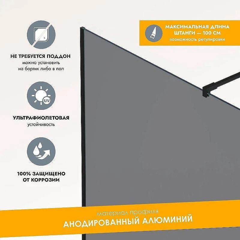 Душевая перегородка Reflexion Walk in 90 RX20090TBL-16 профиль Черный матовый стекло тонированное
