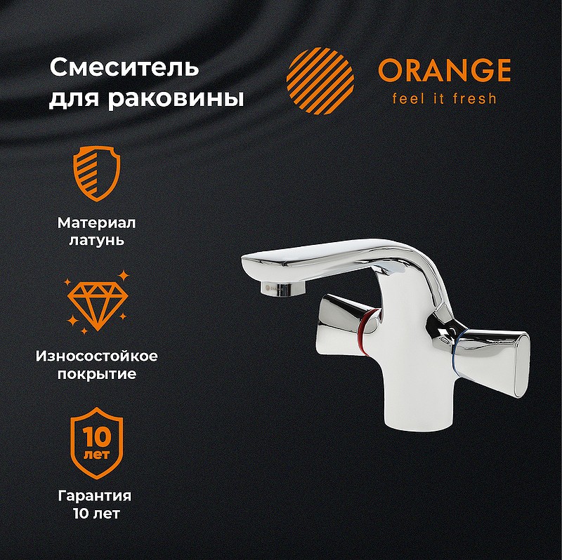 Смеситель для раковины Orange Lotos M32-021cr Хром