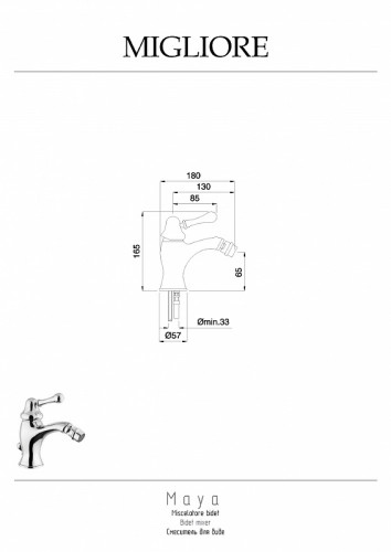 Смеситель для биде Migliore Maya 18920 Хром латунь