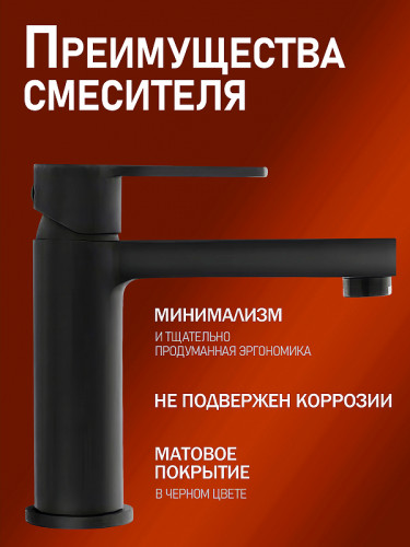 Смеситель для раковины Alfi LF702144 цвет Черный матовый