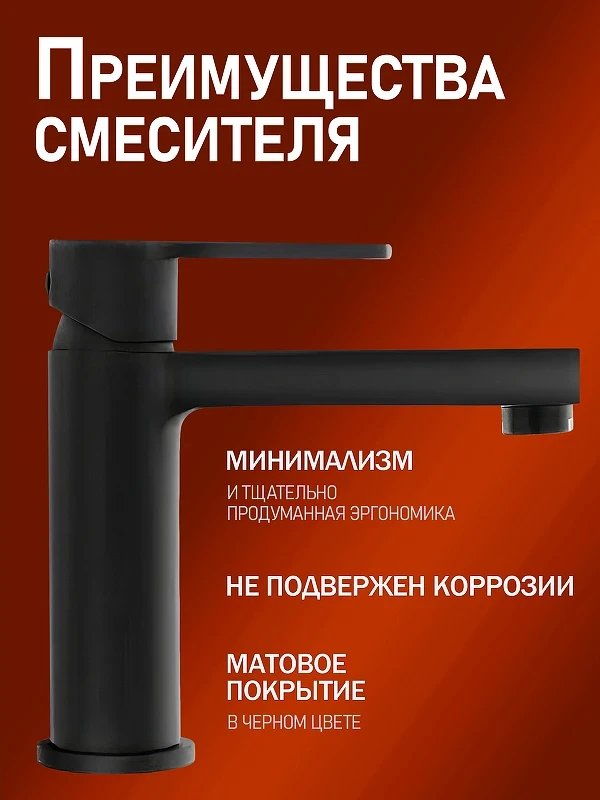 Смеситель для раковины Alfi LF702144 цвет Черный матовый