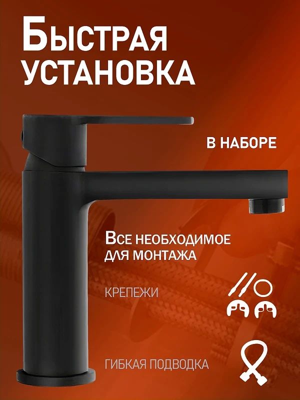 Смеситель для раковины Alfi LF702144 цвет Черный матовый