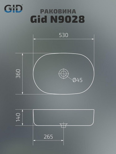 Раковина-чаша Gid Creativo 53 N9028 51233 цвет Белый