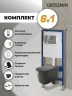 Унитаз с инсталляцией Grossman Pragma 97.4441BMS.03.100 цвет Черный матовый с сиденьем Микролифт с клавишей смыва цвет Хром