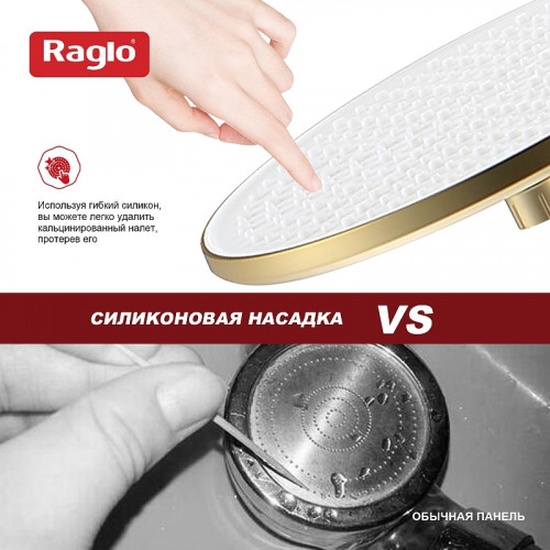 Верхний душ Raglo R451.50.03 цвет Золото матовое