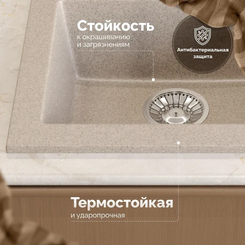 Кухонная мойка Domaci Болонья 48 М-35-004 цвет Песочный