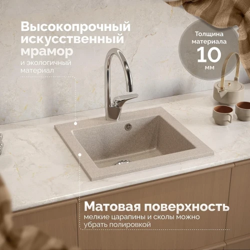 Кухонная мойка Domaci Болонья 48 М-35-004 цвет Песочный