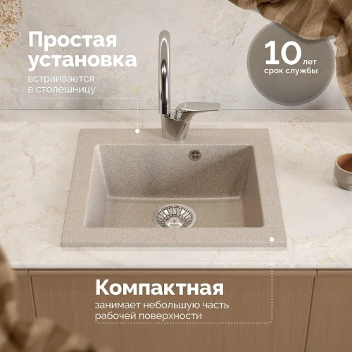 Кухонная мойка Domaci Болонья 48 М-35-004 цвет Песочный