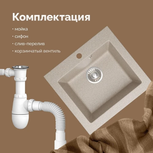 Кухонная мойка Domaci Болонья 48 М-35-004 цвет Песочный