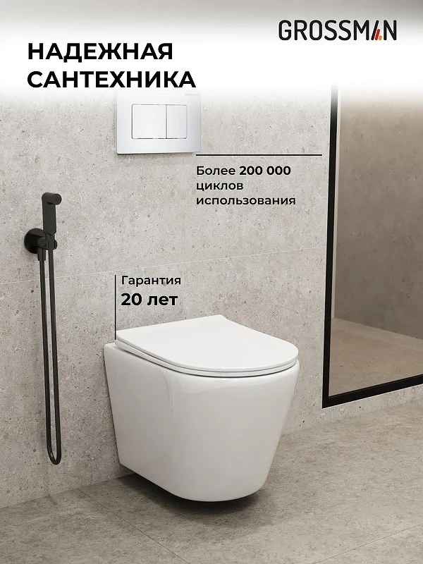 Унитаз с инсталляцией Grossman Classic 97.4478SQ.04.01M цвет Белый с сиденьем Микролифт с клавишей смыва цвет Белый