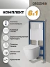 Унитаз с инсталляцией Grossman Classic 97.4478SQ.04.01M цвет Белый с сиденьем Микролифт с клавишей смыва цвет Белый
