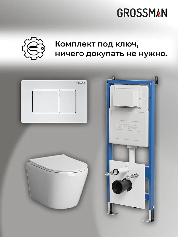 Унитаз с инсталляцией Grossman Classic 97.4478SQ.04.01M цвет Белый с сиденьем Микролифт с клавишей смыва цвет Белый