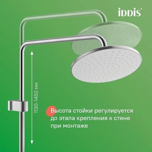 Душевая система Iddis Aiger AIGBC3Fi06 Хром матовый