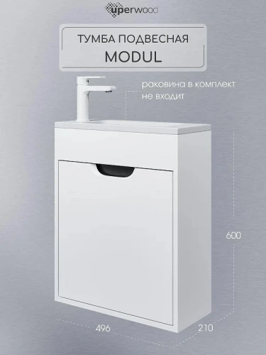 Тумба под раковину Uperwood Modul 50 2930205359 подвесная цвет Белый матовый Графит матовый