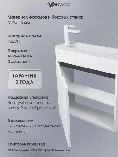 Тумба под раковину Uperwood Modul 50 2930205359 подвесная цвет Белый матовый Графит матовый