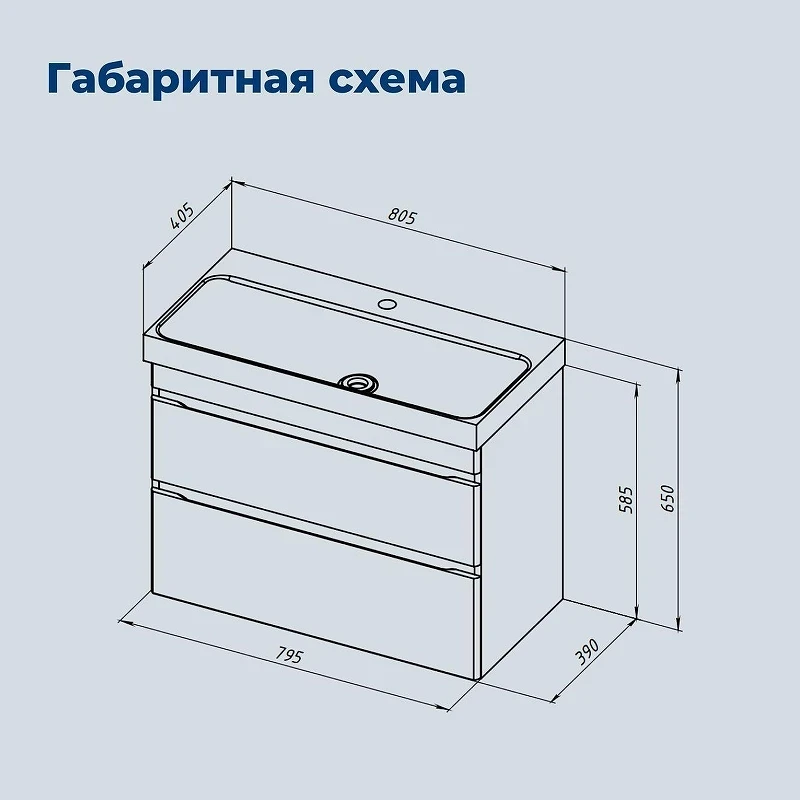Тумба с раковиной Aquanet Слим 80 348181 подвесная цвет Белый сатин