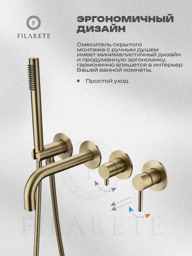 Смеситель для ванны FILARETE Roun FL2122MG цвет Золото матовое