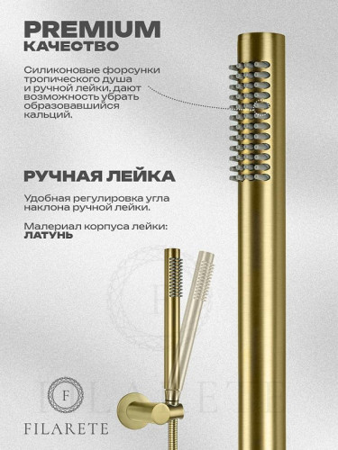 Смеситель для ванны FILARETE Roun FL2122MG цвет Золото матовое