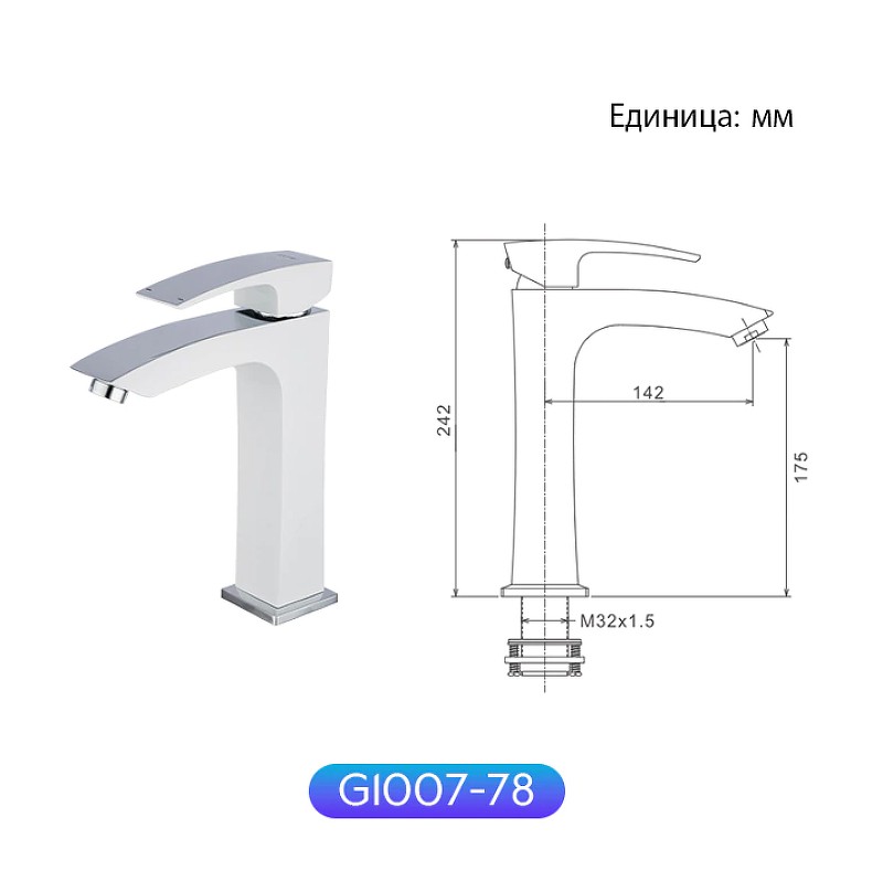 Смеситель для раковины Gappo G07 G1007-78 Белый Хром латунь