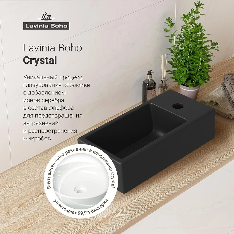 Раковина Lavinia Boho Bathroom Sink 40 R 33311024 цвет Черный матовый